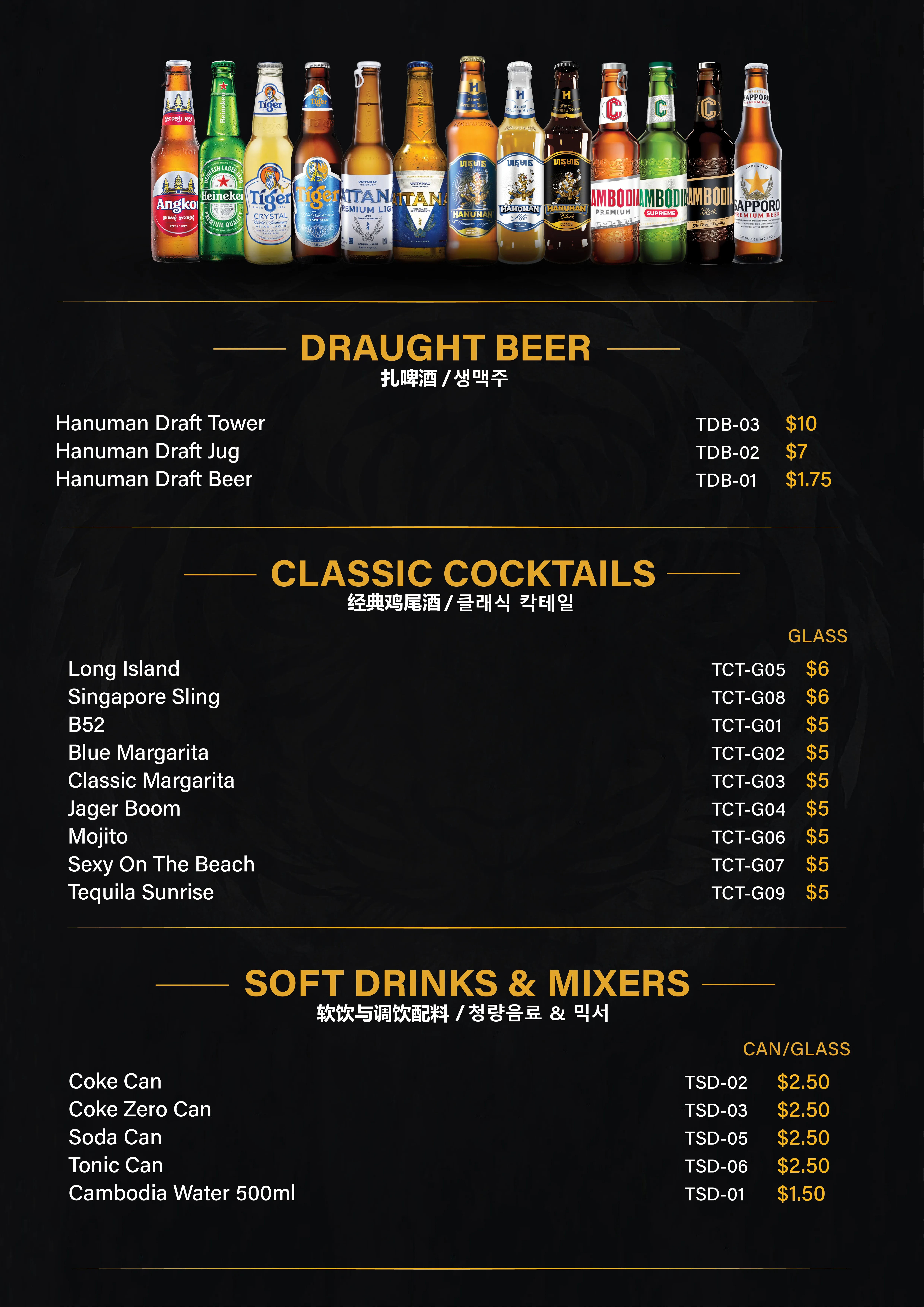 Tiger 136 beer collection