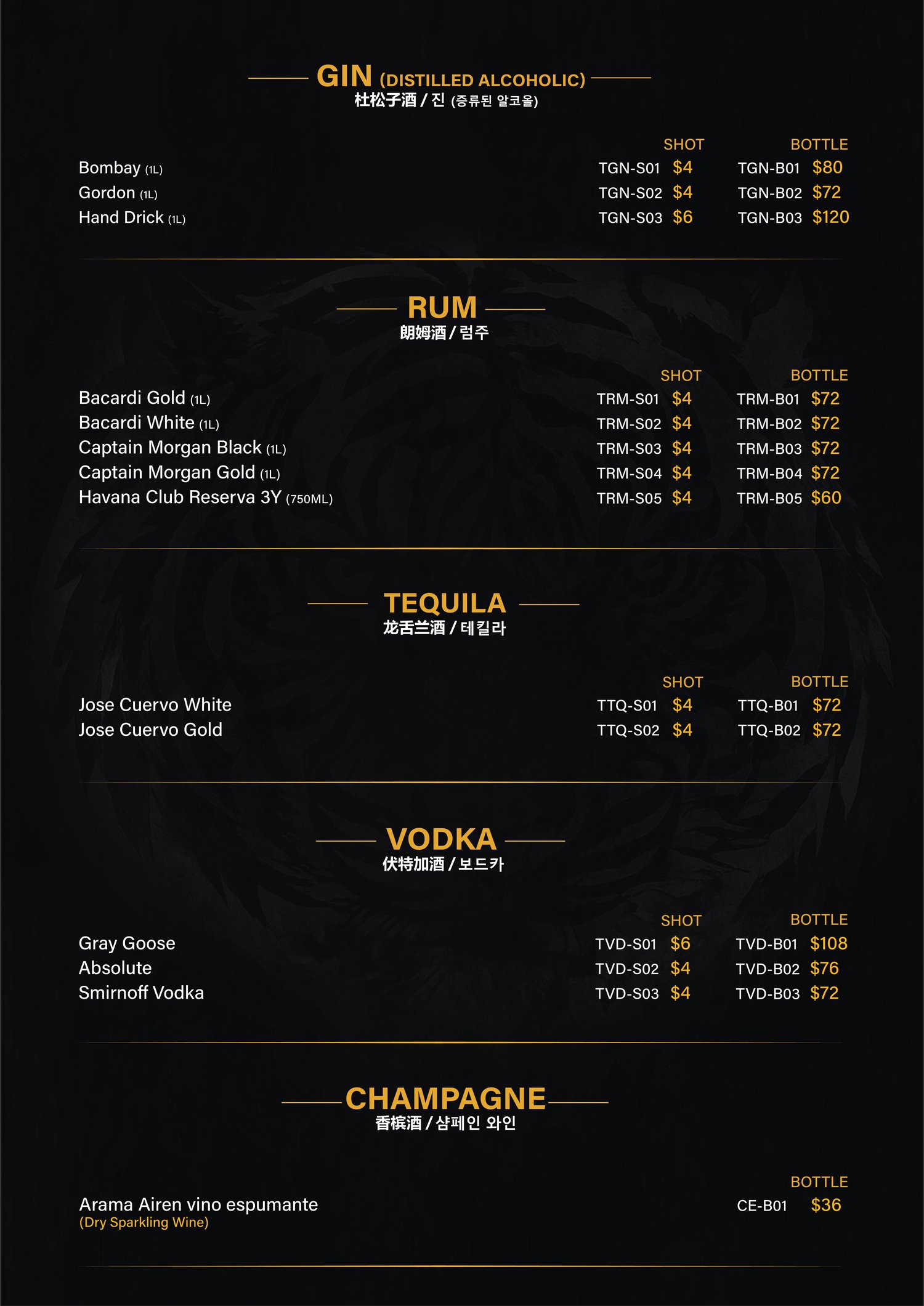 Tiger Bar 136 menu page 2