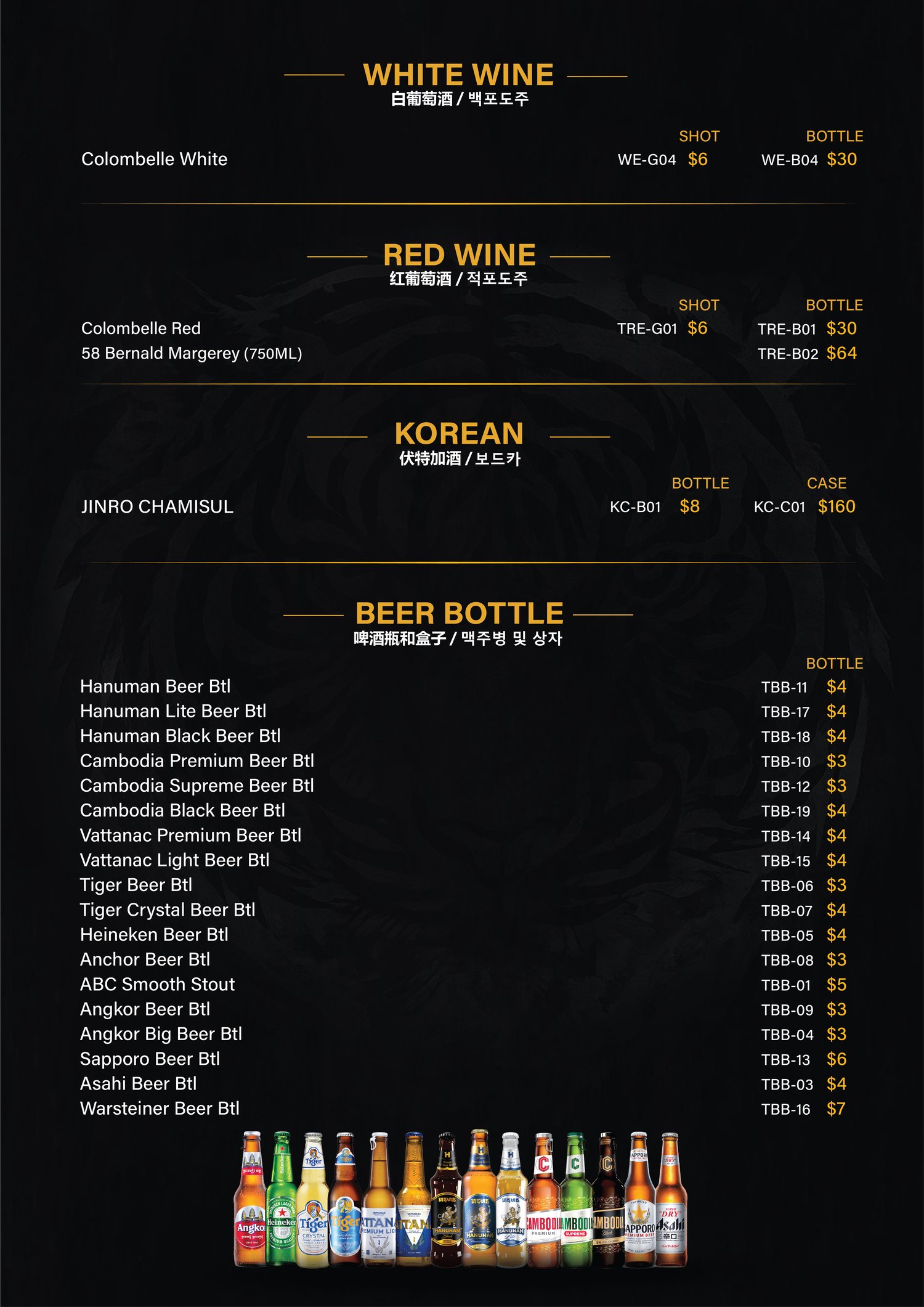 Tiger Bar 136 menu page 3
