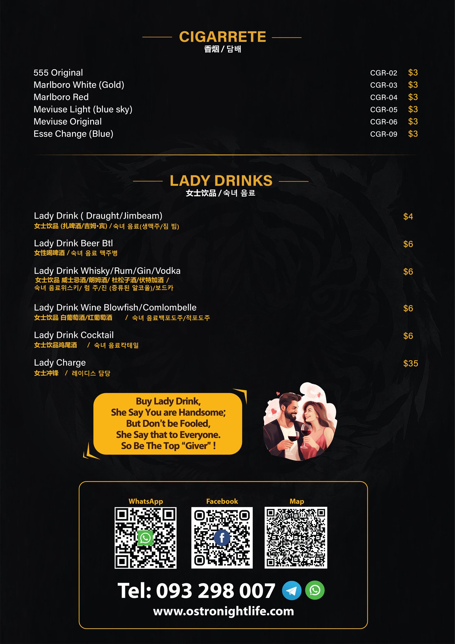 Tiger Bar 136 menu page 5